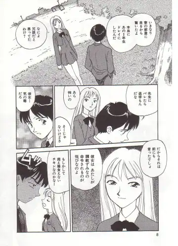 [Suehirogari] Circle Fhentai - Page 10