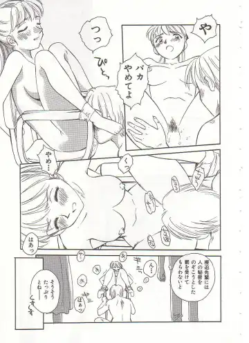 [Suehirogari] Circle Fhentai - Page 100