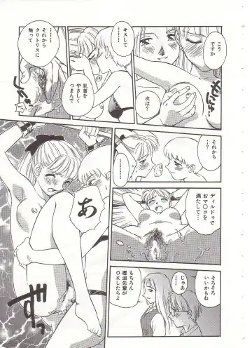 [Suehirogari] Circle Fhentai - Page 102