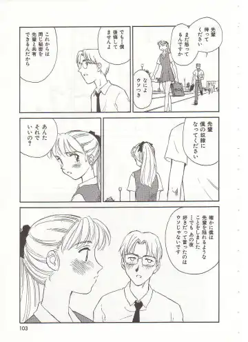 [Suehirogari] Circle Fhentai - Page 104