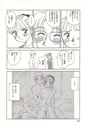 [Suehirogari] Circle Fhentai - Page 105