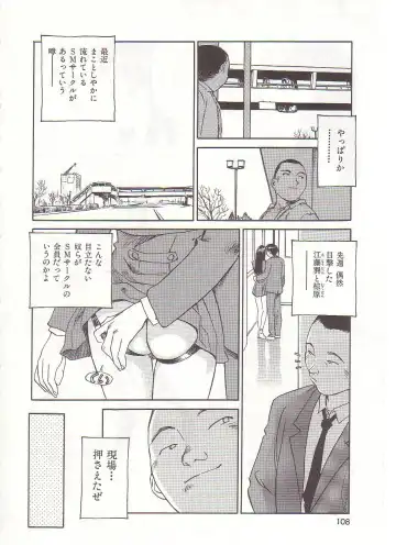 [Suehirogari] Circle Fhentai - Page 109