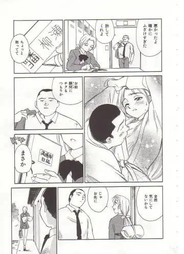 [Suehirogari] Circle Fhentai - Page 112