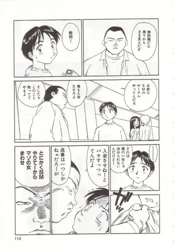 [Suehirogari] Circle Fhentai - Page 116