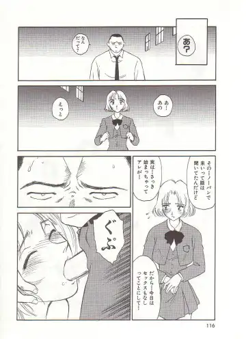 [Suehirogari] Circle Fhentai - Page 117