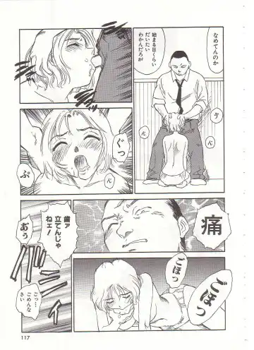 [Suehirogari] Circle Fhentai - Page 118