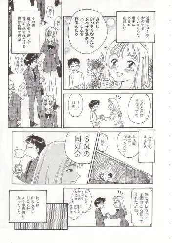 [Suehirogari] Circle Fhentai - Page 12