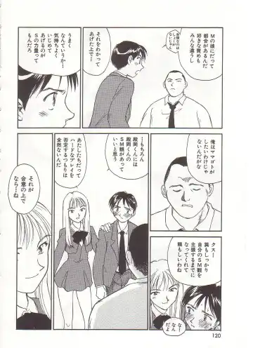[Suehirogari] Circle Fhentai - Page 121