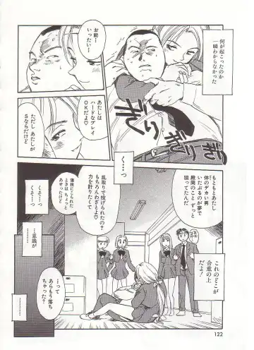 [Suehirogari] Circle Fhentai - Page 123