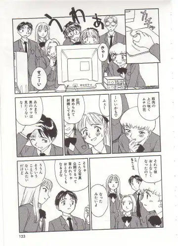 [Suehirogari] Circle Fhentai - Page 124