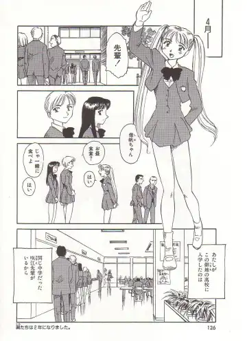 [Suehirogari] Circle Fhentai - Page 127