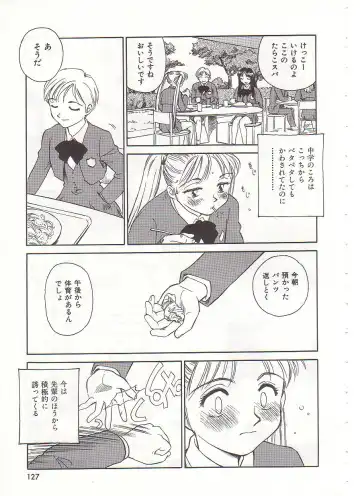 [Suehirogari] Circle Fhentai - Page 128