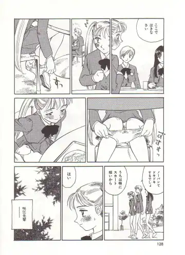 [Suehirogari] Circle Fhentai - Page 129