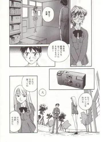 [Suehirogari] Circle Fhentai - Page 13