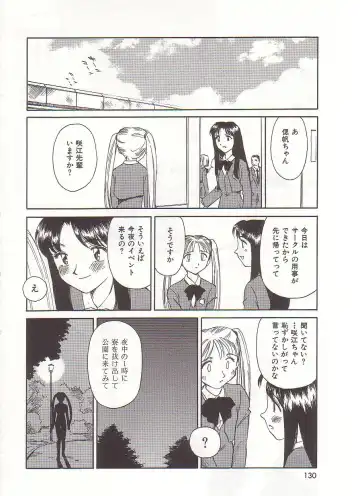 [Suehirogari] Circle Fhentai - Page 131