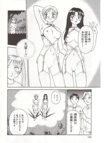 [Suehirogari] Circle Fhentai - Page 133