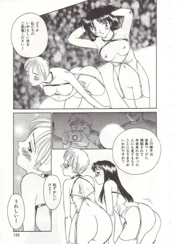 [Suehirogari] Circle Fhentai - Page 134