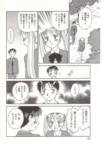 [Suehirogari] Circle Fhentai - Page 137