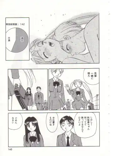 [Suehirogari] Circle Fhentai - Page 144