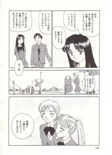 [Suehirogari] Circle Fhentai - Page 145