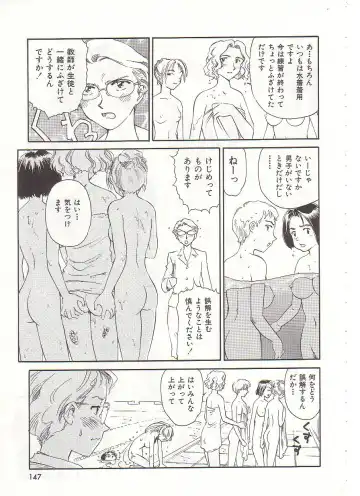 [Suehirogari] Circle Fhentai - Page 148