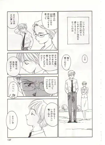 [Suehirogari] Circle Fhentai - Page 150