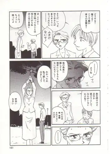 [Suehirogari] Circle Fhentai - Page 152