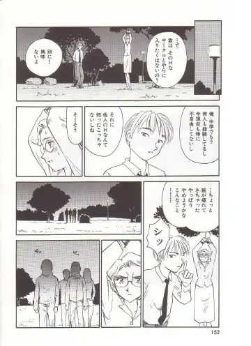 [Suehirogari] Circle Fhentai - Page 153