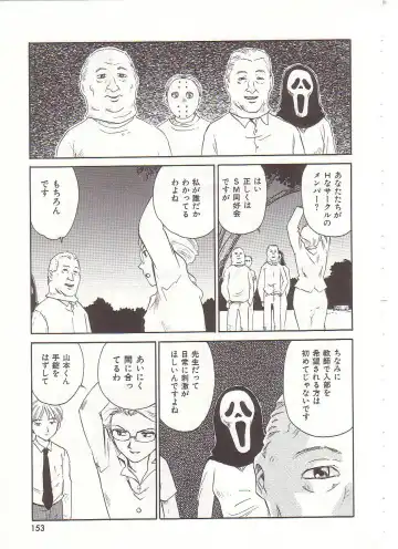 [Suehirogari] Circle Fhentai - Page 154