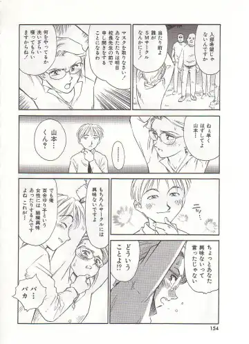 [Suehirogari] Circle Fhentai - Page 155