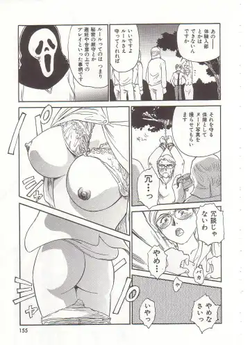 [Suehirogari] Circle Fhentai - Page 156