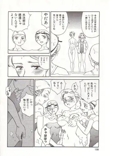 [Suehirogari] Circle Fhentai - Page 159