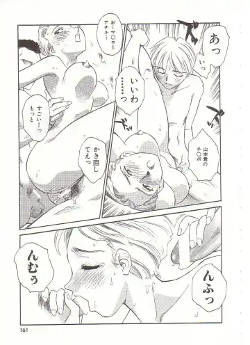 [Suehirogari] Circle Fhentai - Page 162