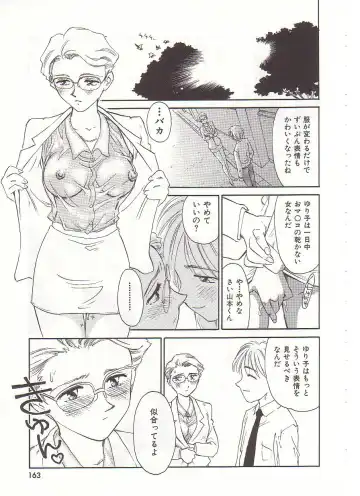 [Suehirogari] Circle Fhentai - Page 164