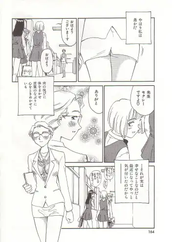 [Suehirogari] Circle Fhentai - Page 165