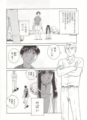 [Suehirogari] Circle Fhentai - Page 167