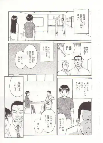 [Suehirogari] Circle Fhentai - Page 168