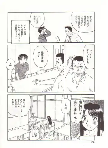 [Suehirogari] Circle Fhentai - Page 169