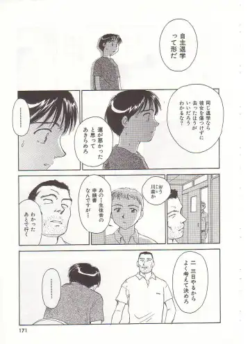 [Suehirogari] Circle Fhentai - Page 172