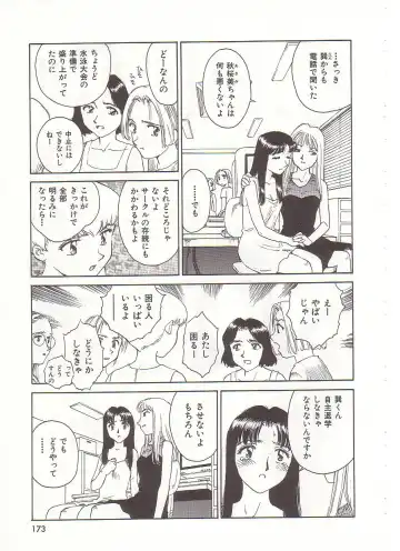 [Suehirogari] Circle Fhentai - Page 174