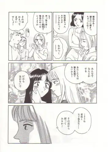 [Suehirogari] Circle Fhentai - Page 175