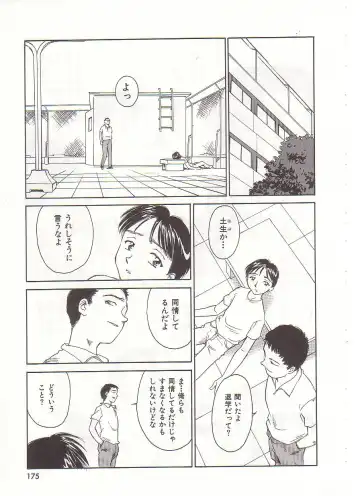 [Suehirogari] Circle Fhentai - Page 176