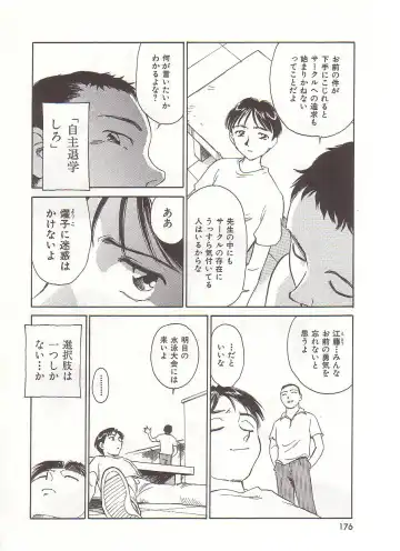 [Suehirogari] Circle Fhentai - Page 177