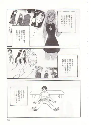 [Suehirogari] Circle Fhentai - Page 178