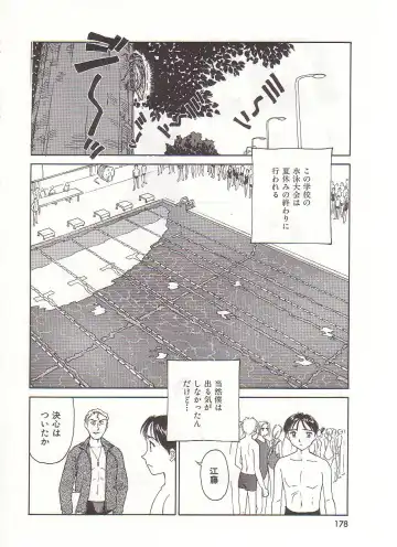 [Suehirogari] Circle Fhentai - Page 179