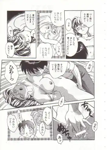 [Suehirogari] Circle Fhentai - Page 18