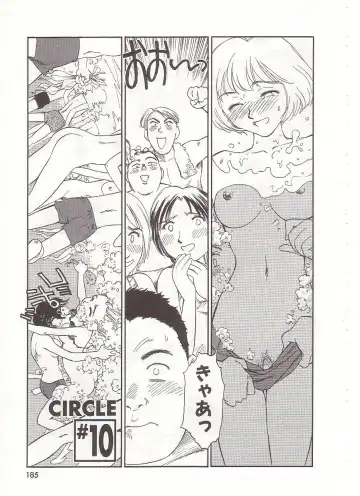 [Suehirogari] Circle Fhentai - Page 186
