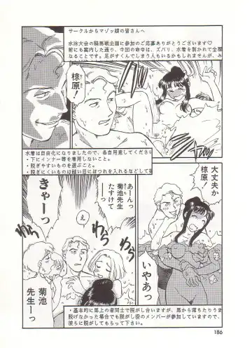 [Suehirogari] Circle Fhentai - Page 187