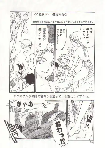 [Suehirogari] Circle Fhentai - Page 191