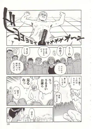 [Suehirogari] Circle Fhentai - Page 192